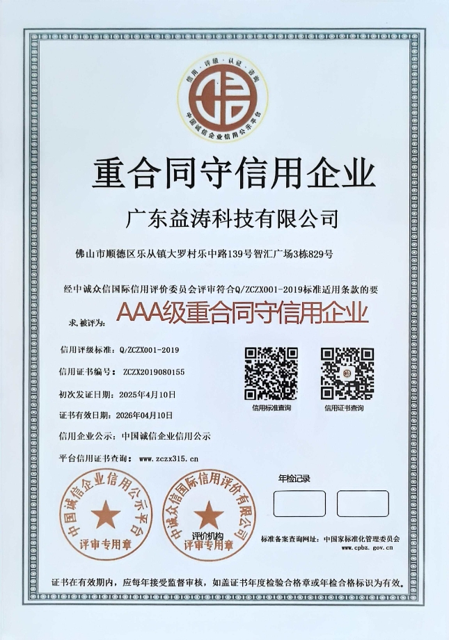 江夏荣誉证书
