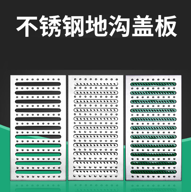 江夏不锈钢沟盖板展示