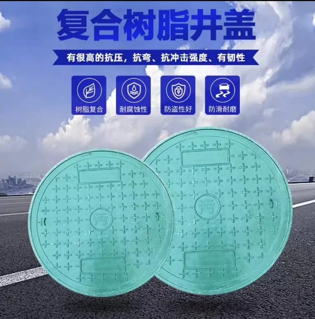 江夏树脂复合圆井展示